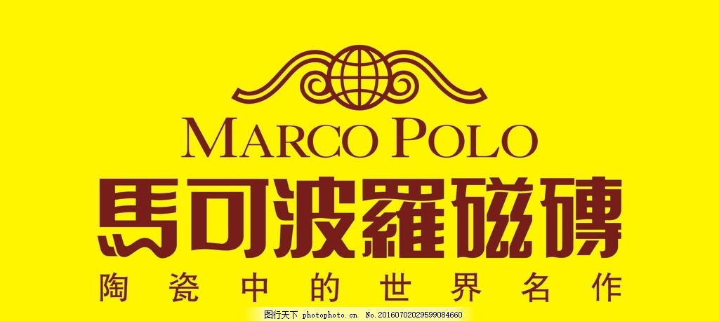 马可波罗瓷砖logo-图行天下图库