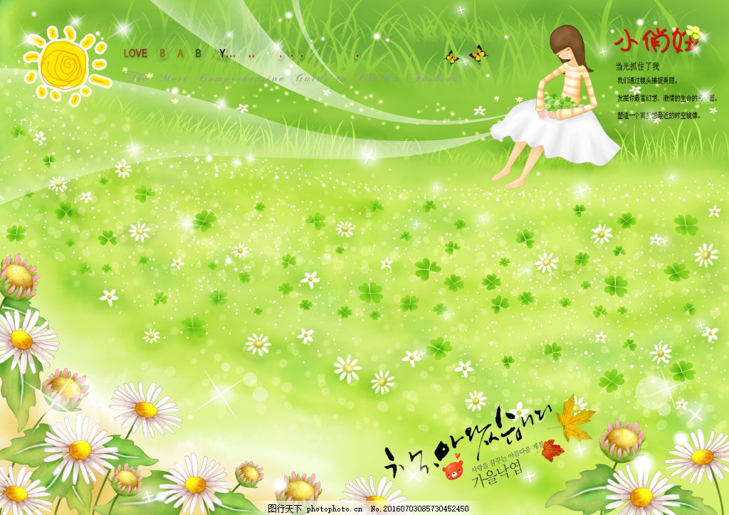 桌面天下 内容简介 可爱苹果s手机玻璃贴膜少女壁纸,让我们一起回