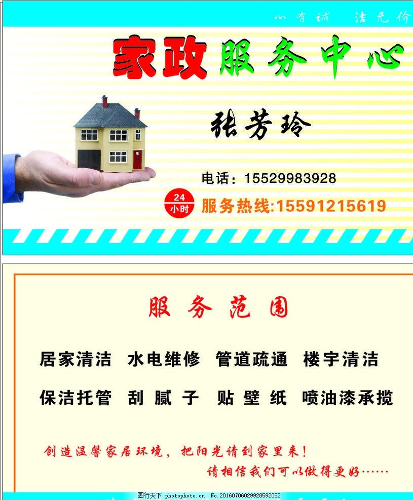 开一家家政公司怎么赚钱？PG电子游戏- PG电子平台- PG电子官方网站