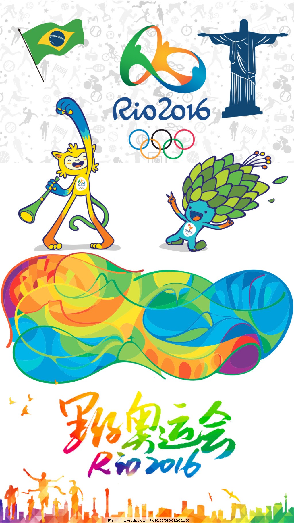 里约奥运会海报&背景&banner|平面|海报|Stella_ - 原创作品 - 站酷 (ZCOOL)