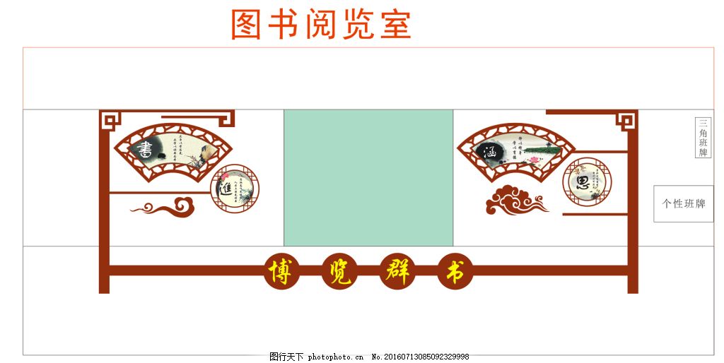 功能室外走廊文化,校园文化 功能室浮雕 中国风