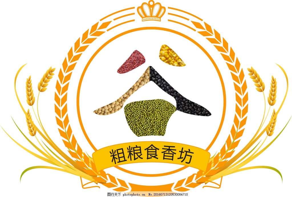 五谷logo 谷字设计 五谷 粗粮 标志设计麦穗 皇冠