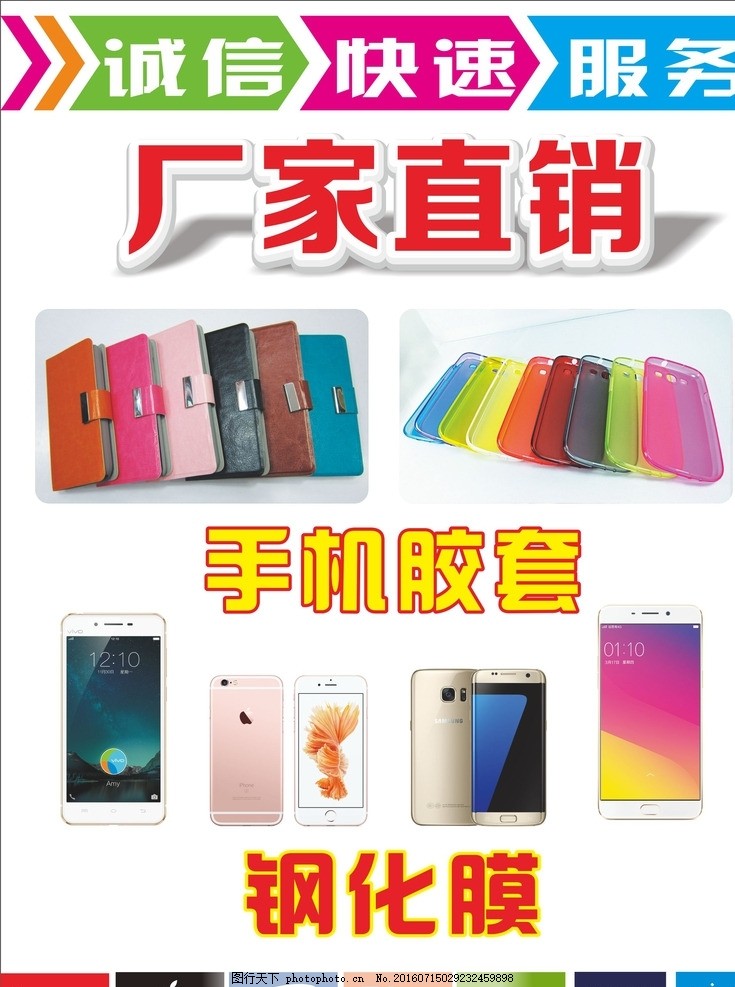 手机贴膜手机壳去哪里批发