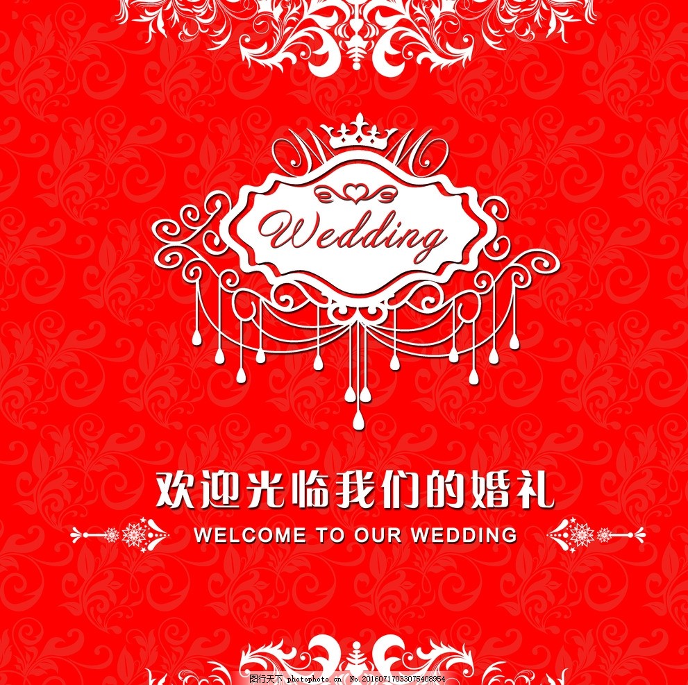 高档欧式花纹婚礼婚庆背景墙 婚礼背景 欧式婚礼 红色婚礼 梦幻主题婚礼 红色主题 迎宾区设计 婚礼主题设计 婚庆 婚礼 高档婚礼 婚礼素材 婚礼展板 婚礼设计 婚宴背景 婚礼舞台背景 婚礼舞台 唯美婚礼 浪漫婚礼 婚礼宴会 欧式沙发 婚庆背景设计 婚礼场景布置 婚礼布置 地毯 婚典装饰 蒂芙尼婚礼 婚礼背景设计 设计 广告设计 设计 PSD分层素材 PSD分层素材 40DPI PSD