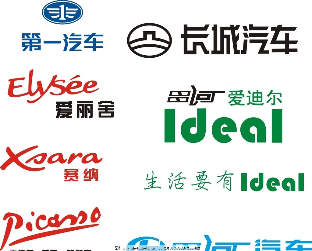 长城汽车 爱丽舍标志 矢量素材 素材 矢量logo LOGO 矢量 汽车标志 矢量汽车标志 汽车标志大全 品牌 标志 图标 汽车 汽车矢量标志 一汽汽车标志 爱丽舍标志 爱丽舍 塞纳标志 塞纳汽车 塞纳 昌河汽车标志 昌河汽车 爱迪尔标志 爱迪尔 矢量爱迪尔 长城汽车标志 长城汽车 长城标志 设计 广告设计 广告设计 CDR