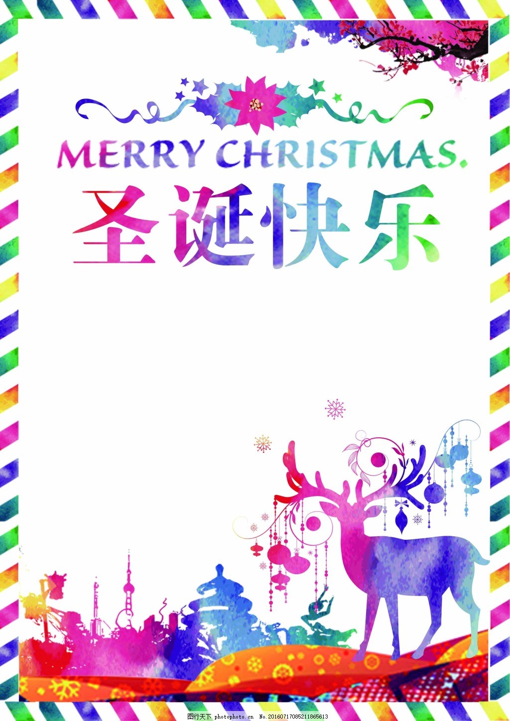 时尚圣诞节海报,彩色 水彩 节日-图行天下图库