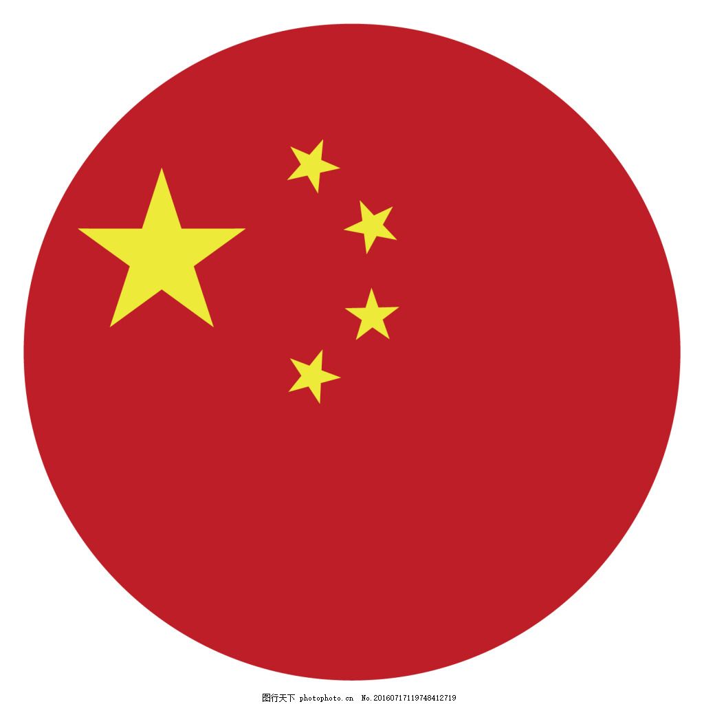 中国国旗,圆形国旗-图行天下图库