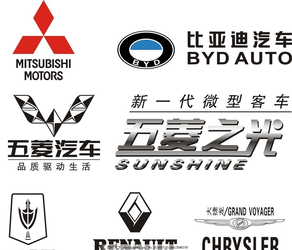 比亚迪 五菱汽车标志 矢量素材 素材 矢量logo LOGO 矢量 汽车标志 矢量汽车标志 汽车标志大全 品牌 标志 图标 汽车 汽车矢量标志 三菱汽车标志 三菱标志 比亚迪汽车 比亚迪标志 五菱汽车标志 五菱汽车 五菱之光标志 CHRYSLER RENAULT 金杯汽车标志 金杯 renault汽车 雷诺汽车 克莱斯勒 设计 广告设计 广告设计 CDR