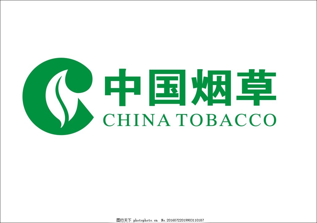 中国烟草LOGO