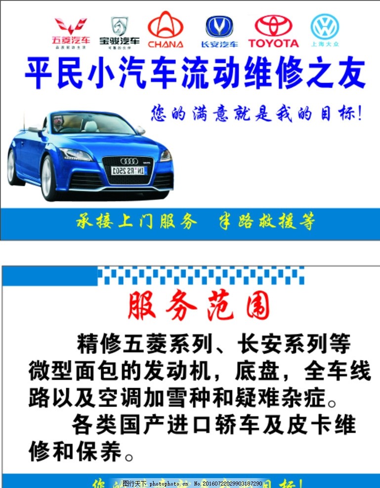 中国汽车维修行业的IM电竞现状和发展趋势