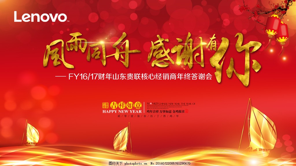 风雨同舟的反义词