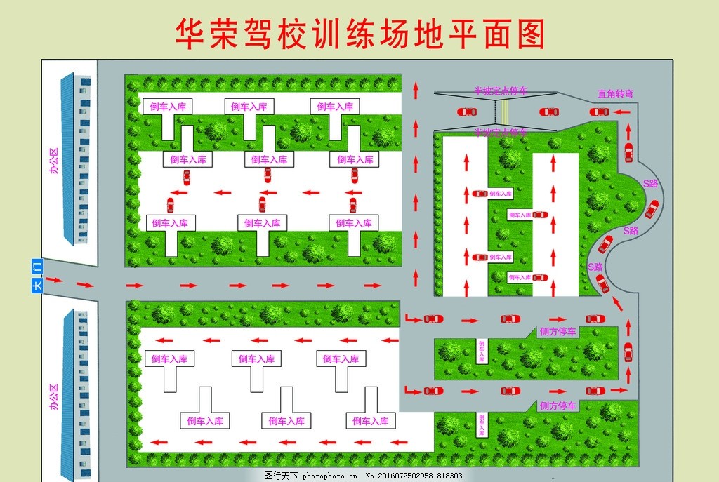 驾校平面图图片 驾校平面图图片