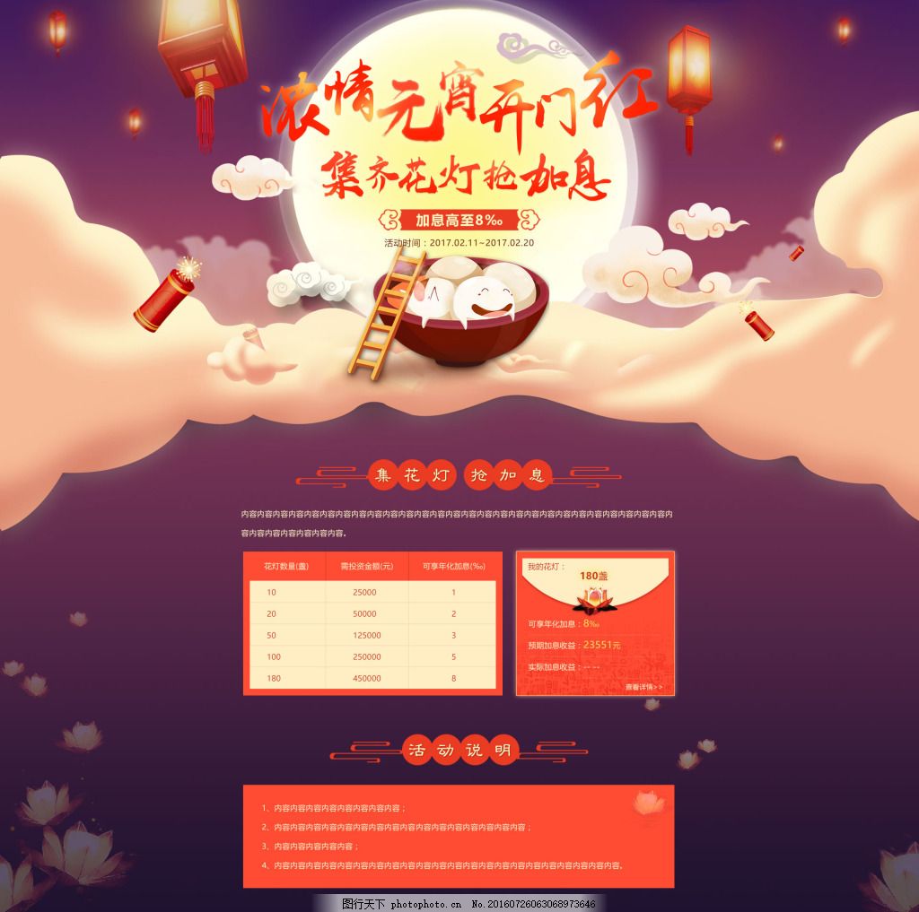 跑旱船和推小车也是元宵节活动的一大