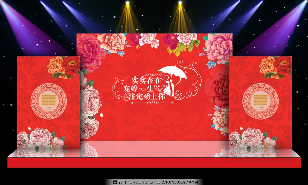 《中式婚礼舞台背景》