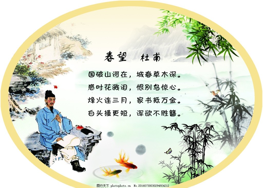 古诗词封面设计