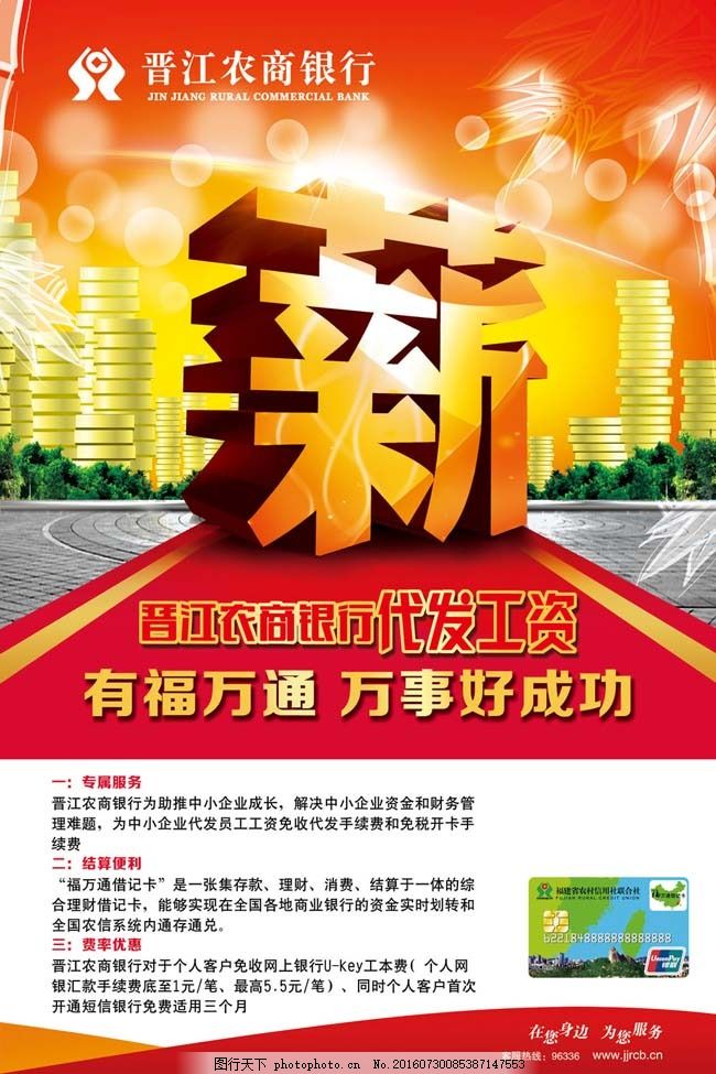 农商银行收入证明模板下载 图行天下