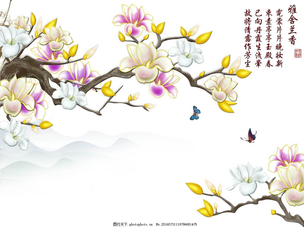 雅舍兰香,白玉兰 电视墙 背景墙 雅舍兰香-图行