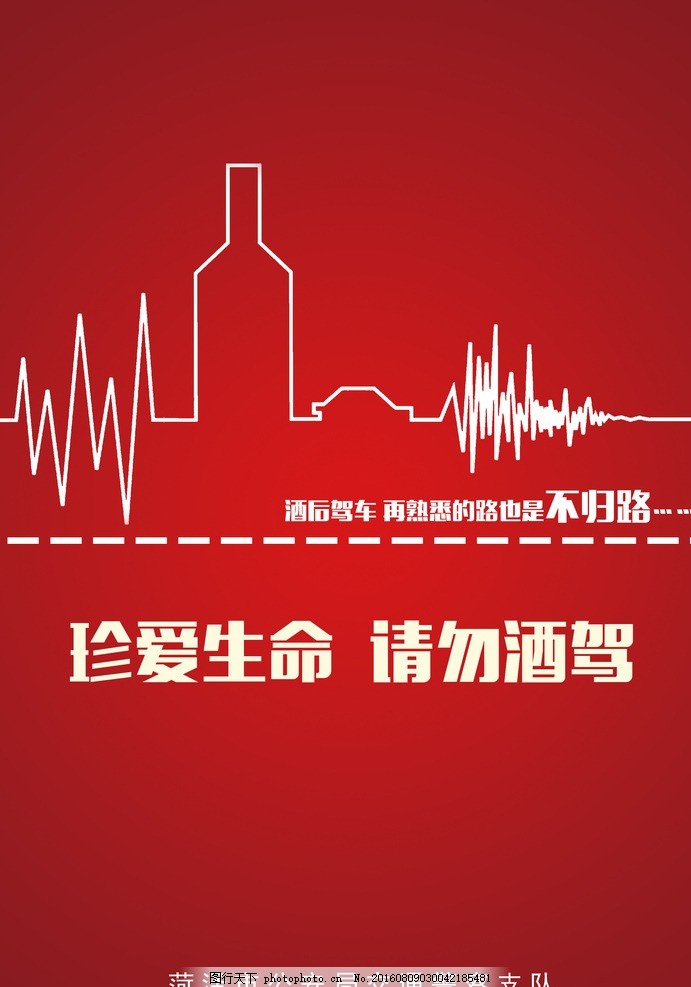 拒绝烟酒文字黑板报 - 我家的国庆手抄报