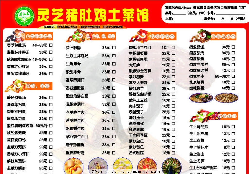 蛋清,菜谱宣传菜谱菜谱做法简介菜品设计菜菜谱炸花生米菜谱图片