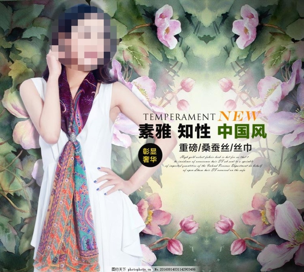 怎么推广丝绸 图行天下