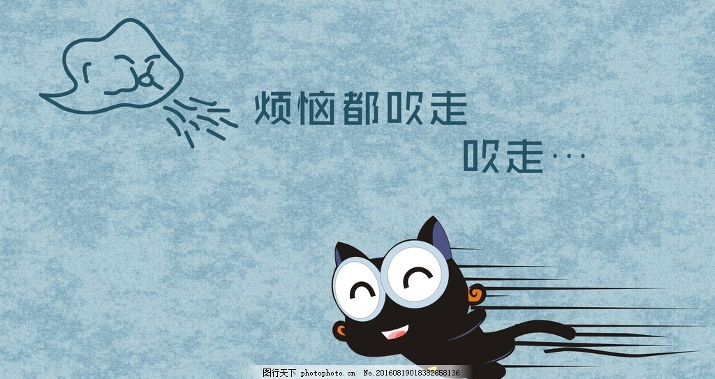 烦恼吹走 小妮猫 黑猫 快乐的黑猫 飞奔的猫 动漫动画 