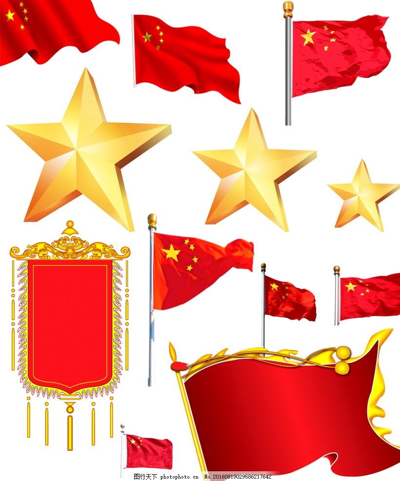 国旗 锦旗 红色 五星红旗 飘扬的红旗 红旗飘飘 旗帜 红旗素材 建党 国庆 旗帜素材 五星红旗飘扬 红旗 五星 矢量五星红旗 飘动红旗 动感五星红旗 国庆节 节日素材 矢量 矢量素材 矢量红旗 矢量国旗 中国红旗 中国 国旗 爱国 飘扬 锦旗 红色锦旗 欧式锦旗 五角星 金色五角星 立体五角星 金色五星 设计 广告设计 广告设计 300DPI PSD