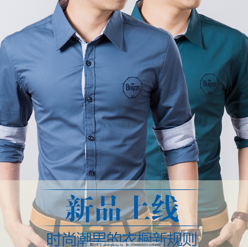 淘宝衬衫直通车