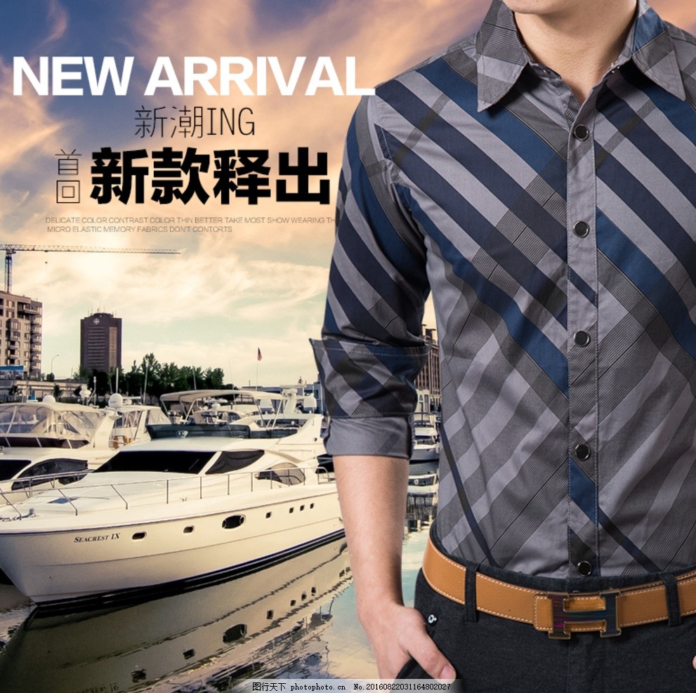 淘宝衬衫直通车