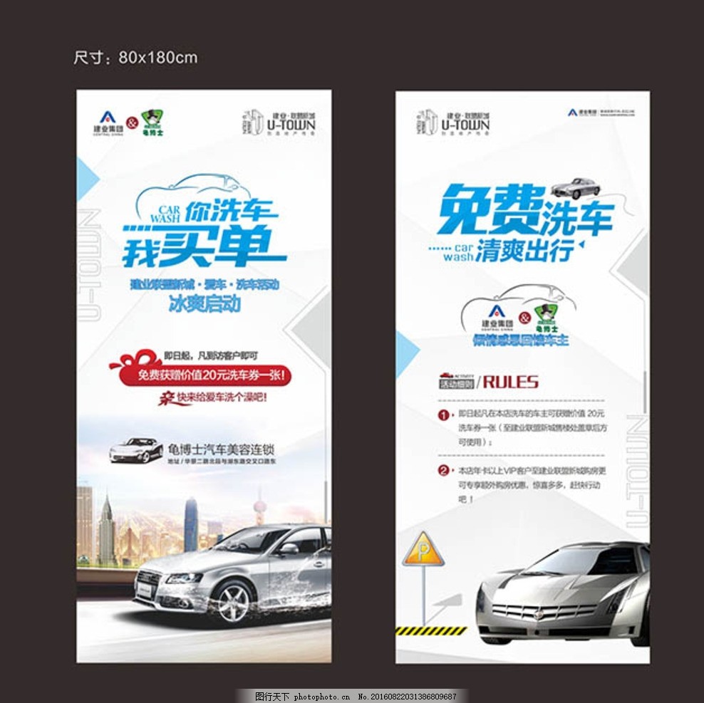 汽车展架 活动促销 汽车活动 汽车海报 广告设计 展板模板图片