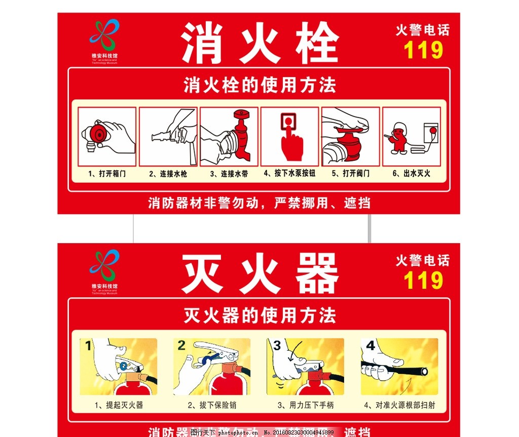 锦阳消防科技有限公司召回部分手提式干粉救活器
