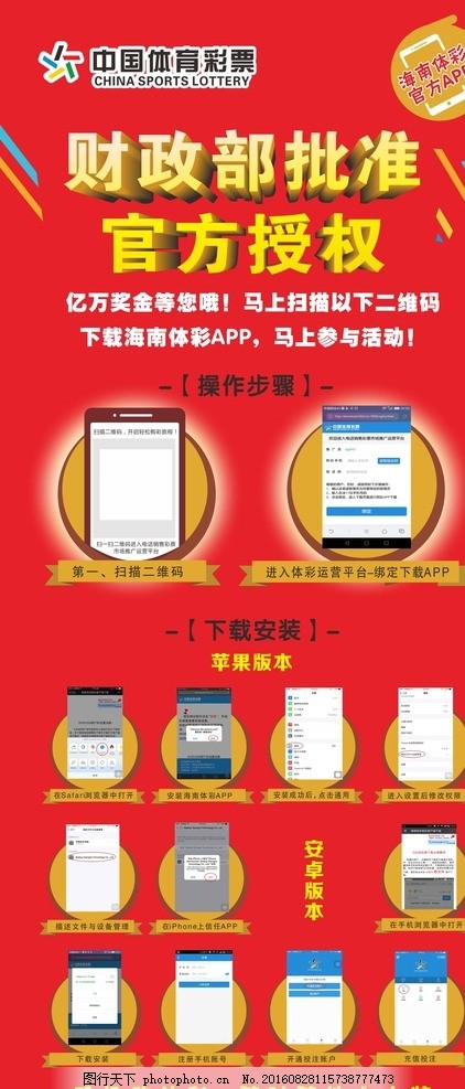 彩票平台- 彩票网站- 彩票APP下载 【官网推荐】中国体育app