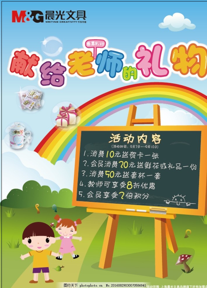 幼儿园 幼儿园文化 幼儿园海报 幼儿园图片 幼儿园展板 幼儿园标语 幼儿园口号 幼儿园教育 幼儿园宣传 幼儿园展览 幼儿园挂图 幼儿园背景 幼儿园设计 幼儿园模板 幼儿园人物 漫画 幼儿园广告 幼儿园围墙 幼儿园成语 幼儿园插画 幼儿园卡通 幼儿园墙画 幼儿园长廊 儿童绘画 设计 广告设计 海报设计 AI