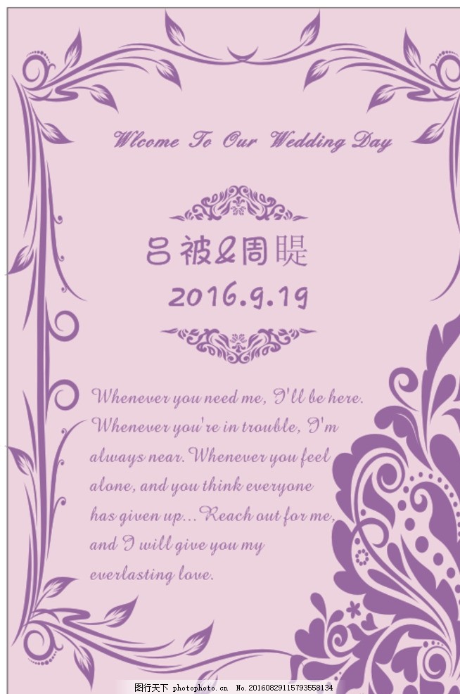 紫色婚礼迎宾牌 浪漫婚礼 紫色婚礼 粉紫色婚礼 欧式婚礼 角花婚礼 紫色婚礼水牌 婚礼迎宾牌 婚礼logo 紫色迎宾牌 紫色婚庆 婚礼引导牌 婚礼迎宾区 婚礼展示区 婚礼导向牌 婚礼方向牌 婚礼展示台 婚礼甜品区 新人婚礼 酒店婚礼 粉紫色婚庆 蒂芙尼婚礼 婚庆迎宾牌 婚庆水牌 婚庆展示牌 婚庆引导牌 cdr素材源 设计 广告设计 广告设计 CDR