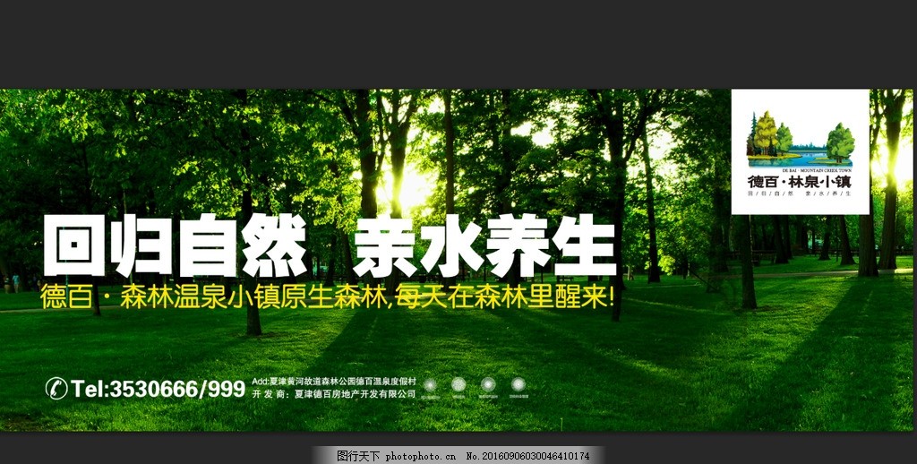 森林海报 森系婚礼 婚礼舞台背景 背景喷绘 绿叶仙踪 梦幻 神秘森林 迎宾背景 木纹字母 花 草 精灵 爱丽丝 树林 结婚背景 婚庆背景 ps源文件 高端婚礼设计 树木 树叶 树 墨绿色 背景 婚礼 PSD婚礼 婚礼模板 婚礼请柬 森系 森系淘宝店招 森女系 设计 广告设计 海报设计 150DPI PSD