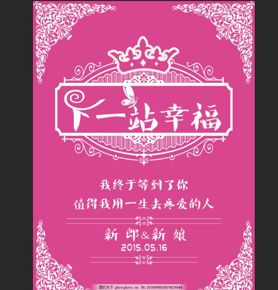 迎宾牌 婚礼迎宾牌 森系婚礼水牌 森系水牌 婚礼水牌 婚礼签到 婚礼迎宾 婚礼LOGO 手绘水牌 花鸟水牌 水彩水牌 森系迎宾区 爱丽丝水牌 婚礼布置 爱丽丝迎宾牌 爱丽丝迎宾区 森林迎宾区 婚礼策划 主题婚礼布置 婚礼设计 婚庆背景 欧式变宽 边框素材 设计 广告设计 海报设计 150DPI PSD