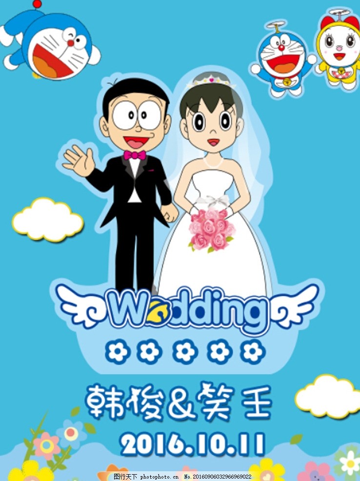 机器猫哆啦A梦婚礼主题 可爱卡通 蓝胖子 小叮当 机器猫 叮当猫 哆啦A梦 小静静香 小夫 大熊 动漫动画人物 集合 宝宝宴 百日宴 百天 生日主题 patty 周岁 卡通可爱 情侣新郎新娘 主题婚礼背景 wedding 指示牌 水牌迎宾牌 签到留影区 合影背景 舞台喷绘背景 图案PSD 素材分层设计 卡通婚礼 猫咪婚礼 设计 PSD分层素材 背景素材 200DPI PSD