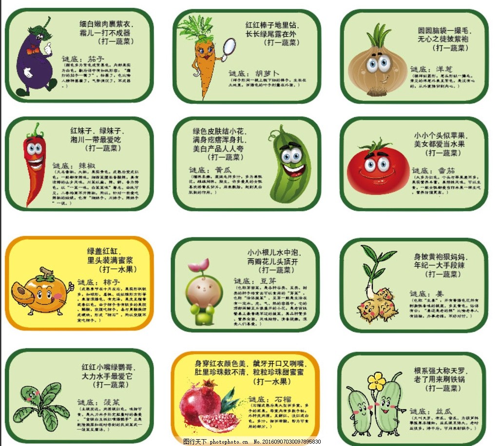 宝宝学蔬菜下载2019安卓最新版_手机app官方版免费安装下载_豌豆荚