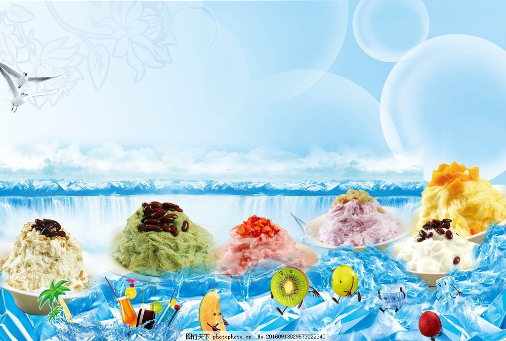 冰淇淋广告,冰淇淋球 冰激淋展架 冰淇淋易拉宝