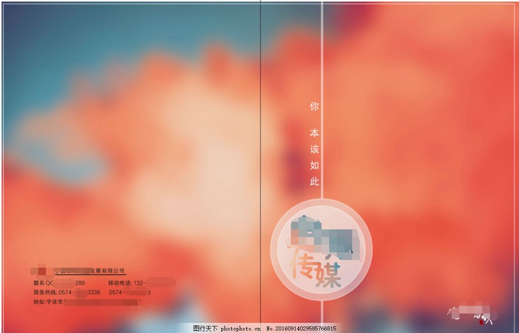 画册封面封底 文艺 小清新,花卉渐隐 创意广告 