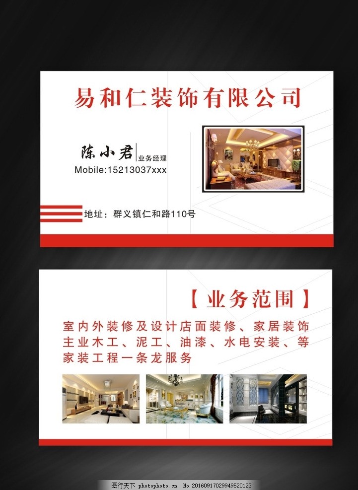 装饰公司名片 装修名片 装饰名片 装修公司名片 建筑名片 室内装修名片 室内设计名片 建筑设计名片 装潢名片 室内名片 装饰材料名片 建筑装修名片 建筑公司名片 工程名片 施工队名片 名片 建材名片 工程师名片 家装名片 装修装饰名片 设计 广告设计 CDR 广告 设计 广告设计 名片卡片 CDR