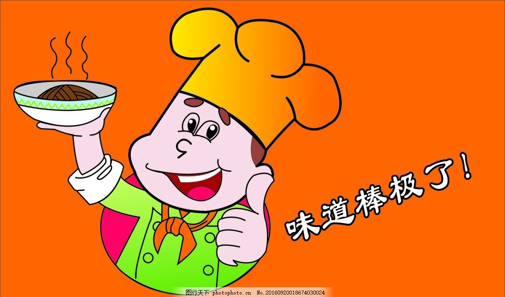 小图片美女厨师疑问图片