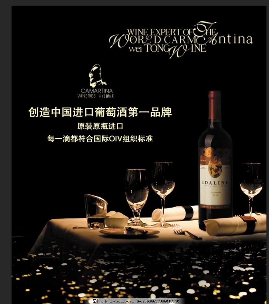 葡萄酒 葡萄酒海报 葡萄酒广告 葡萄酒展板 葡萄酒设计 葡萄酒杂志 葡萄酒淘宝 葡萄酒展架 葡萄酒灯箱 葡萄酒网页 葡萄酒单页 葡萄酒折页 葡萄酒传单 葡萄酒挂画 葡萄酒挂图 葡萄酒庄园 葡萄酒企业 葡萄酒形象 葡萄酒创意 葡萄酒促销 设计 广告设计 海报设计 100DPI PSD