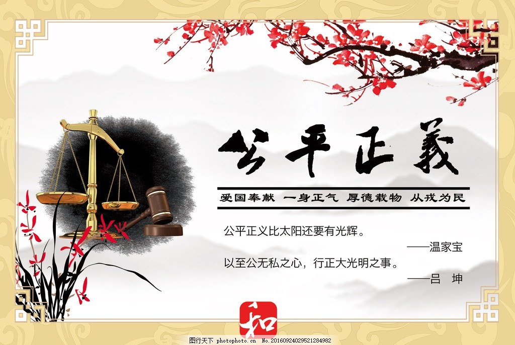 公平正义,天平 天平背景 天平素材 天平称 公正