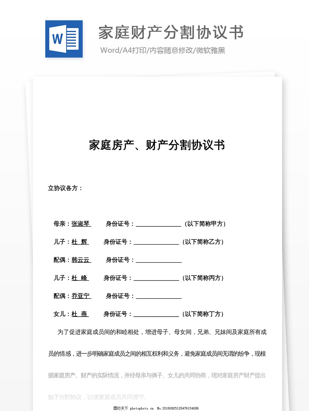 公司财产分离证明 图行天下