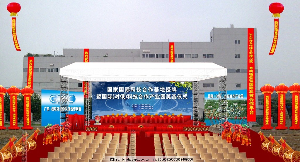 活动现场布置效果图图片_其他_PSD分层_图行天下图库