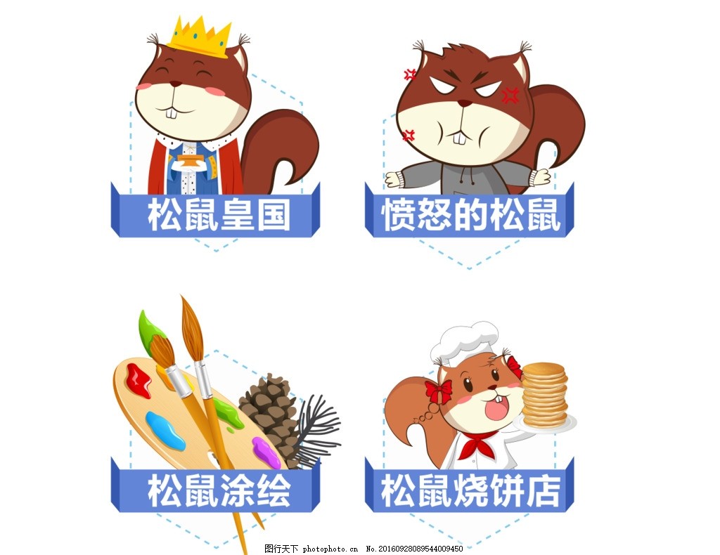 可爱松鼠 松鼠 卡通松鼠 卡通 三只松鼠 矢量图 动画 可爱动物 可爱 小松鼠 吉祥物 动物素材 动物 动漫设计 动物矢量图 可爱小松鼠 插画 漫画动物 卡通素材 卡通动物 可爱卡通松鼠 野生动物 动物世界 卡通动物图案 卡通图案 卡通头像 松鼠漫画 动漫人物 松鼠系列 设计 动漫动画 动漫人物 CDR