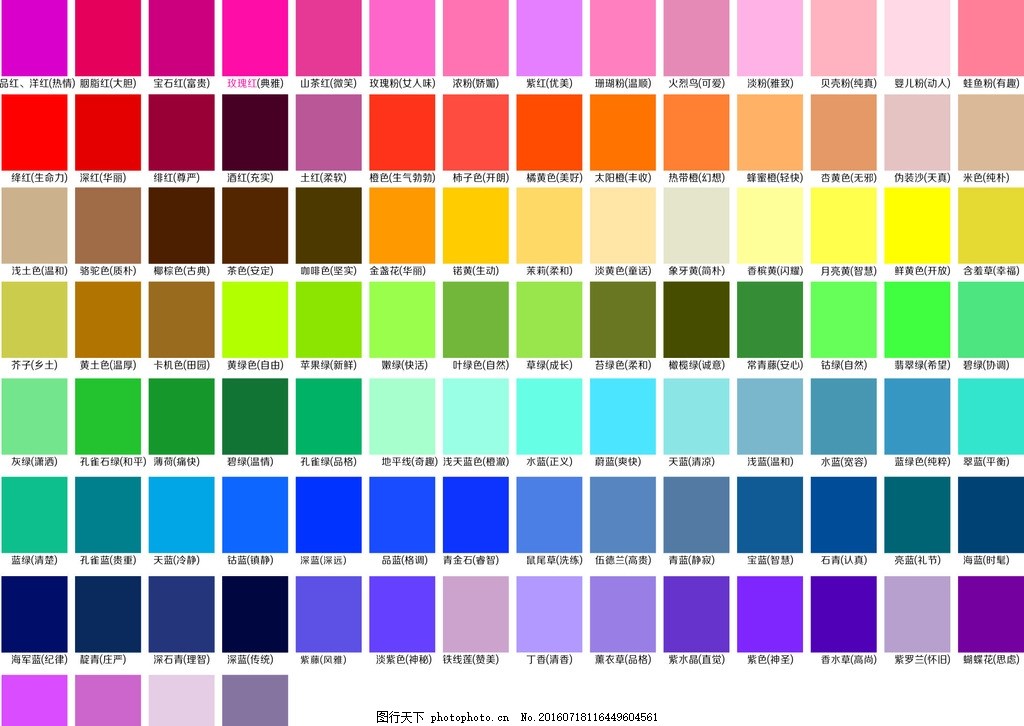 Cmyk配色设计大全图片 科学技术 高清素材 图行天下素材网