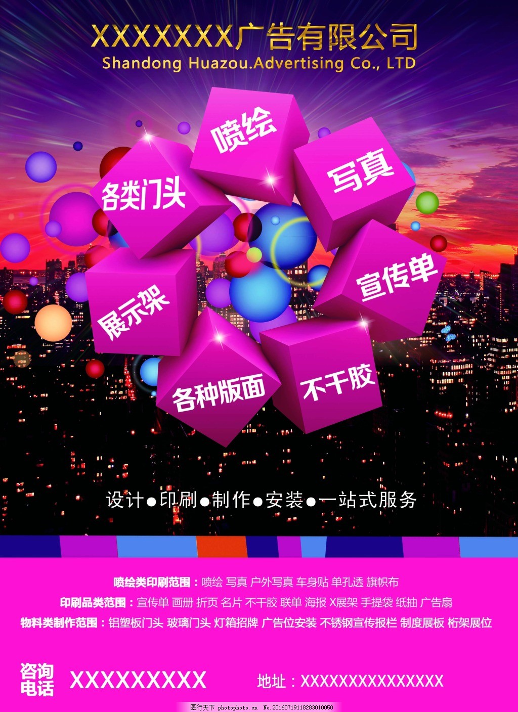 彩页,广告公司彩页,宣传页,背景psd,紫色