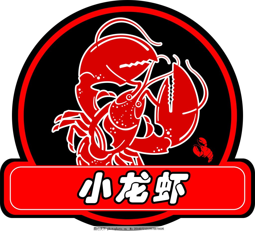 小龙虾logo