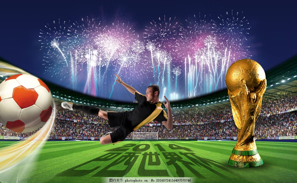 2014世界杯,世界杯,巴西世界杯,足球,大力神杯,奖杯
